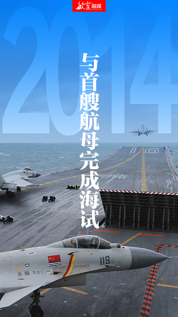 “飛鯊”上艦九週年：挾長鋒縱七海