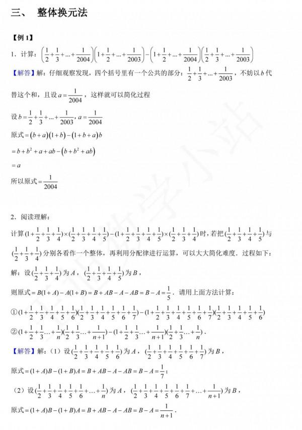 九大有理數高階運算技巧，掌握好這些方法計算壓軸題心裡不慌
