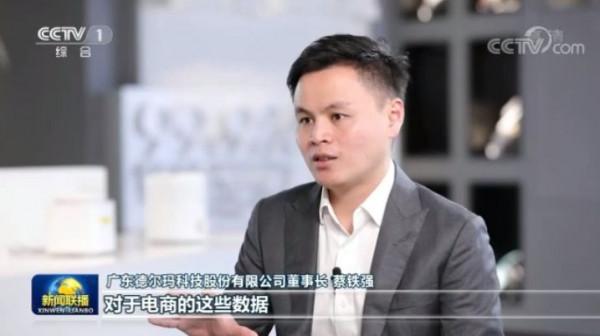 上市中的德爾瑪,終淪為別人家的代工廠 上市中的德爾瑪,終淪為別人家的代工廠