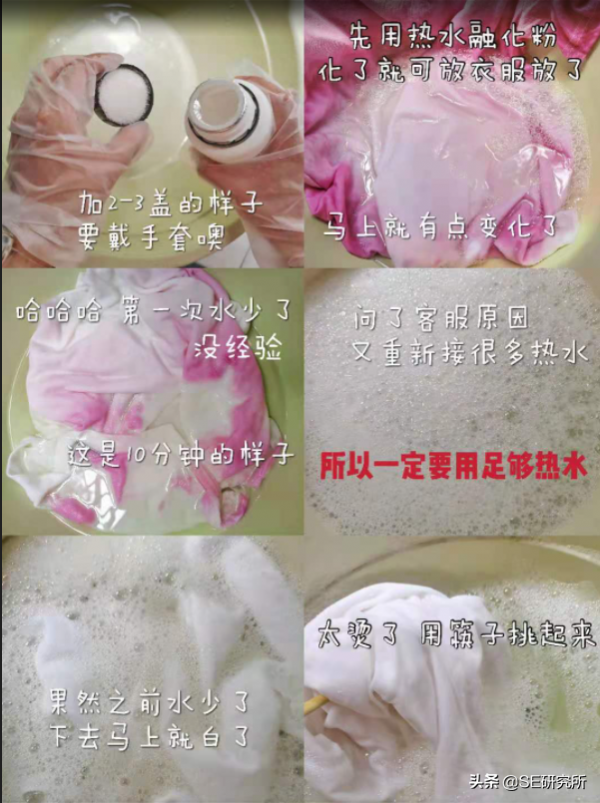 有染色衣服困擾的姐妹停一下，看看這個適不適合你