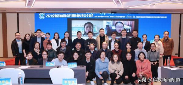 安徽省抗癌協會婦科腫瘤中青年論壇、第五屆長三角婦科腫瘤青年醫師（YZGOG）論壇在合肥順利召開