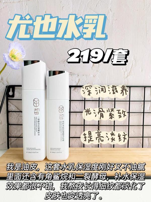 秋冬水乳合集 簡直乾貨滿滿