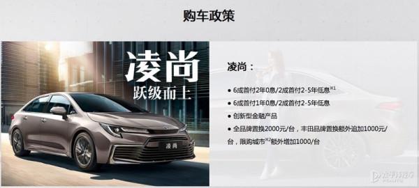 它既是大雷凌,又是小凱美瑞,“踩過界”的凌尚有姿勢也有實際 它既是大雷凌,又是小凱美瑞,“踩過界”的凌尚有姿勢也有實際