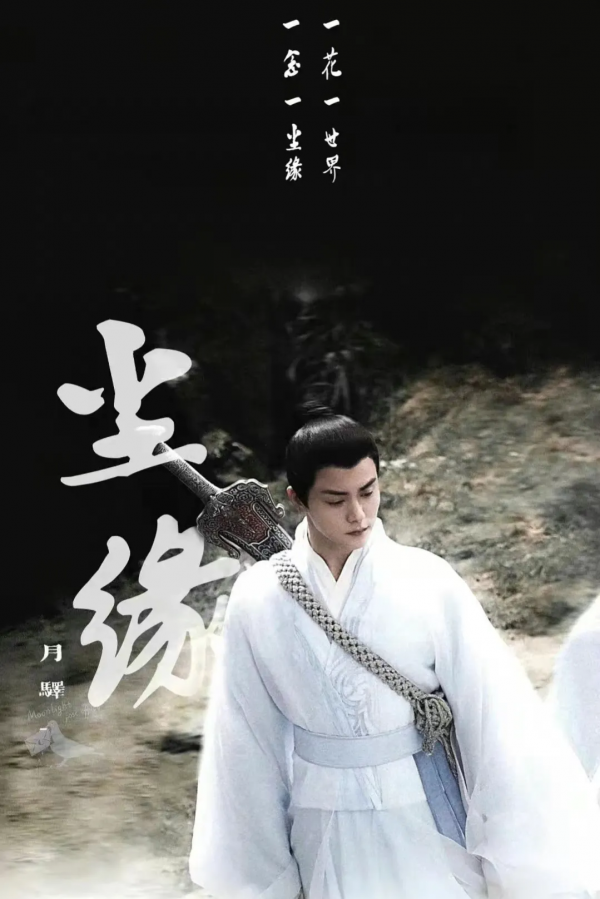 2022古裝劇“爆款前瞻”:龔俊陳曉劍眉星目,肖戰楊洋仙氣飄飄 2022古裝劇“爆款前瞻”:龔俊陳曉劍眉星目,肖戰楊洋仙氣飄飄