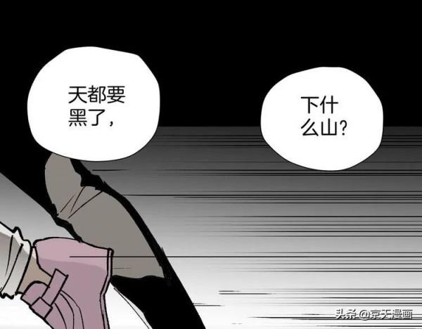 漫畫：四個殘缺的人