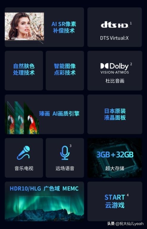 搭載“瑧畫”AI畫質引擎 夏普70C5影音能力俱佳