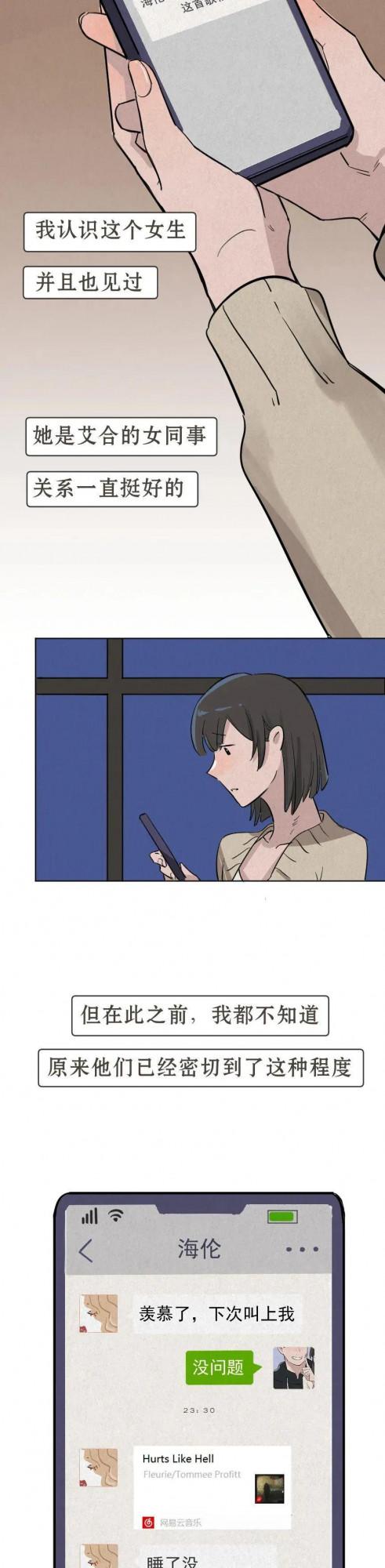 官宣離婚，全網恭喜她