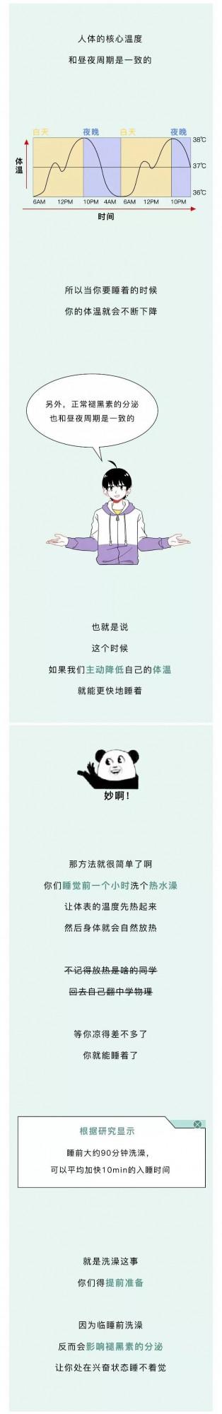 漫畫科普：人類真是太低階了，連這事兒都控制不了！