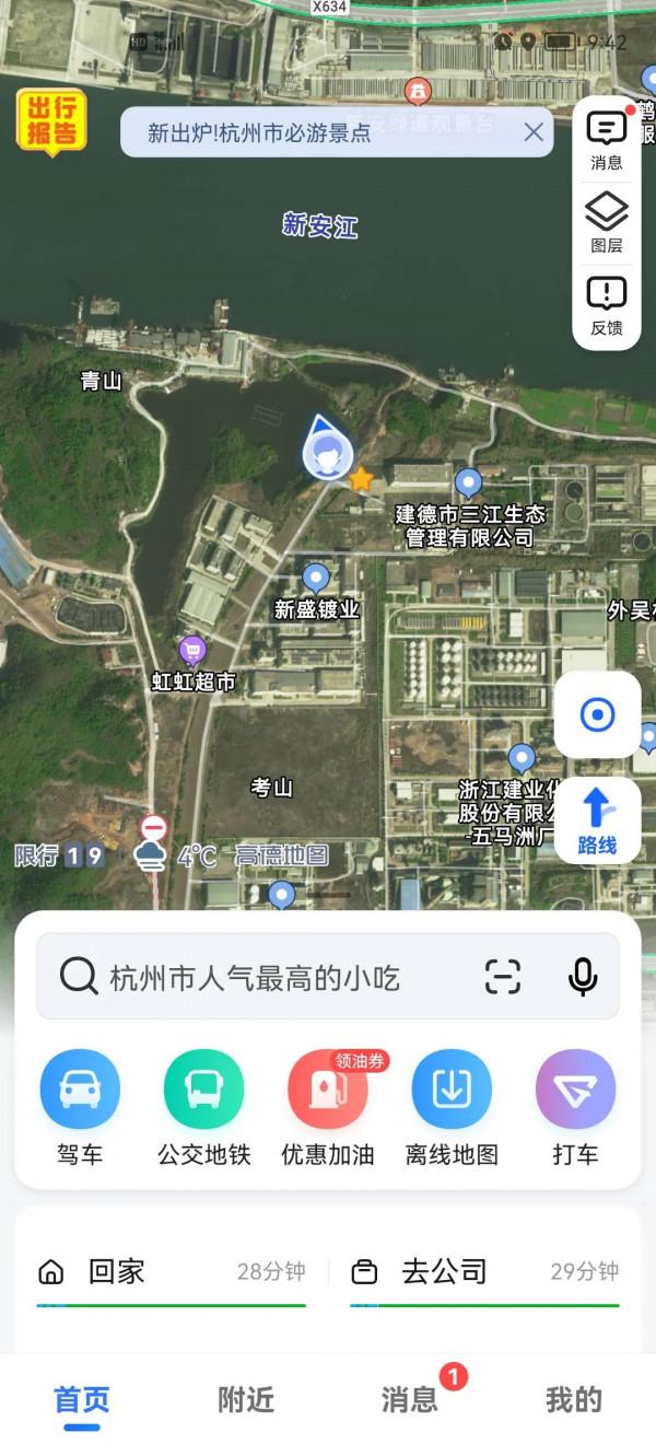 2022年1月3日發現新釣點開飛機回家