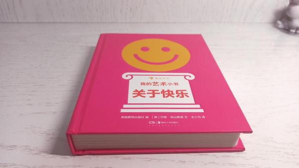一本有趣的快樂小書,開啟孩子對於藝術的終身熱愛 一本有趣的快樂小書,開啟孩子對於藝術的終身熱愛