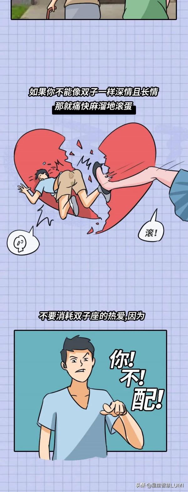 你們為什麼要黑雙子座