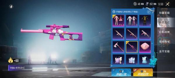 “吃雞”首款虛假的升級槍出現了，玩家喊出“3個字母”：退錢