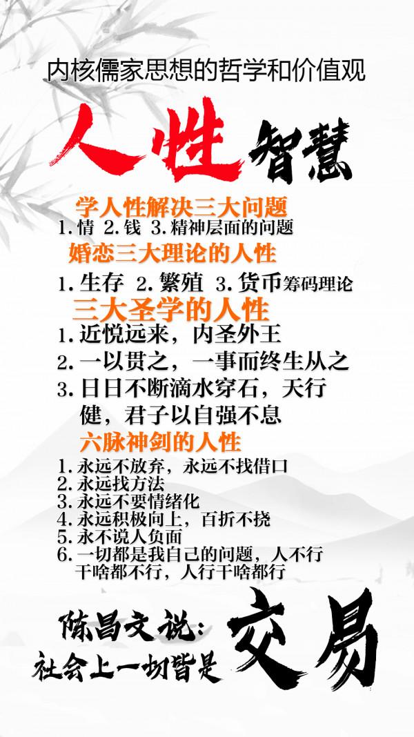 陳昌文：講感情的，最後都沒了感情；講交易的，最後都有了感情