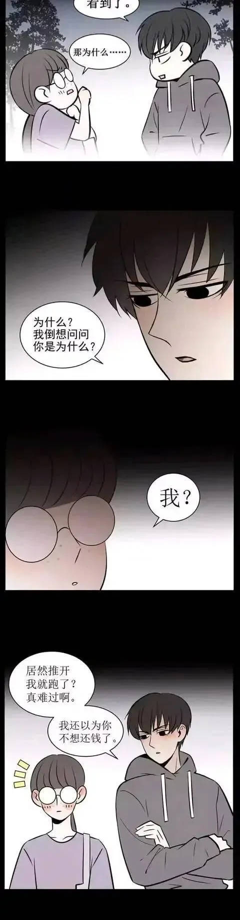 情感漫畫:現在的女生,“素顏”出門有多難? 情感漫畫:現在的女生,“素顏”出門有多難?