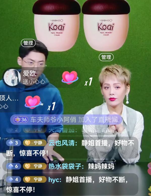 寧靜也去當賣貨主播了？參加綜藝直播賣貨可怎麼就是不拍戲啊