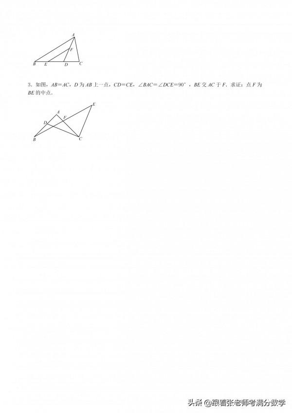 初中八年級全等三角形各類題型彙編 初中八年級全等三角形各類題型彙編