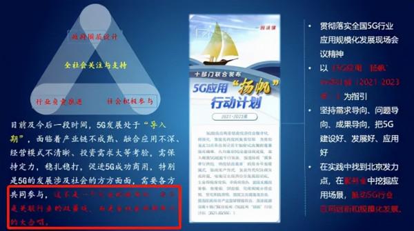 聚焦北京網際網路大會：5G時代如何抓住“萬億”數字經濟發展機遇？