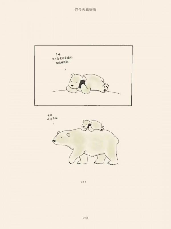 0044/1000《你今天真好看》