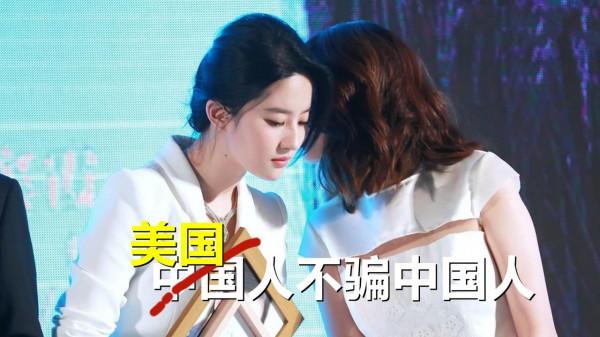 看看劉亦菲加入美國籍的宣誓詞,你就知道為什麼要抵制這類明星了 看看劉亦菲加入美國籍的宣誓詞,你就知道為什麼要抵制這類明星了