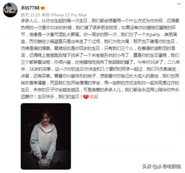 黃多多16歲戴金鍊塗眼影，爸爸萌娃早熟！曹格女兒11歲露肩畫眼線