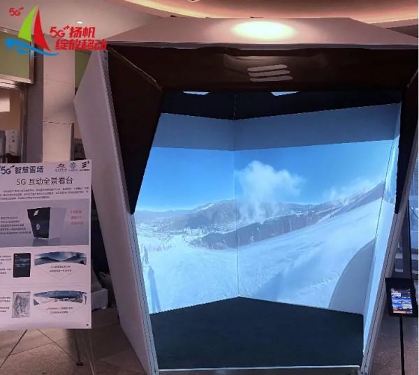 5G賦能“智慧雪場”！體驗身“浸”其中的極致冰雪運動