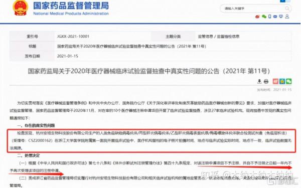 新型冠狀病毒檢測技術取得重大突破!十五分鐘就能出結果 新型冠狀病毒檢測技術取得重大突破!十五分鐘就能出結果