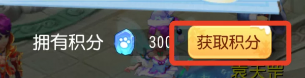 夢幻西遊手遊:企鵝繪福上線!只要完成日常,就能拿獸訣與時裝? 夢幻西遊手遊:企鵝繪福上線!只要完成日常,就能拿獸訣與時裝?