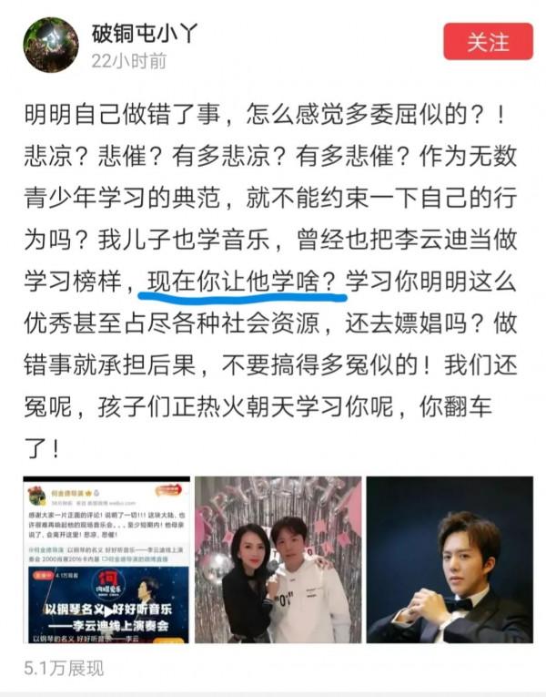 偶像崩塌如何是好？看看琴童家長給孩子的一封信