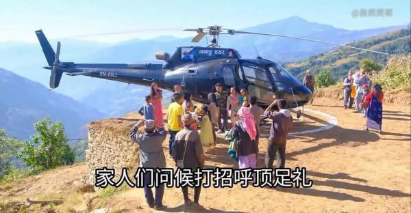 尼泊爾的大富豪開直升飛機回老家，見人給一百，漲見識了