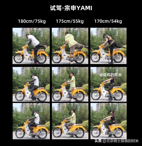 6880元入手國產幼獸復古彎梁車:宗申YAMI 嘉陵Coco Pro試駕分享 6880元入手國產幼獸復古彎梁車:宗申YAMI 嘉陵Coco Pro試駕分享
