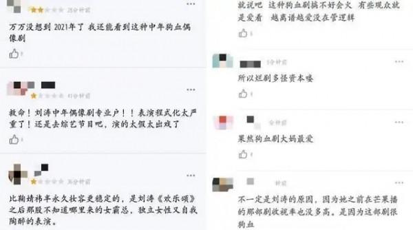 《星辰大海》首播收視奪冠，43歲劉濤演的角色，再次被嘲“裝嫩”