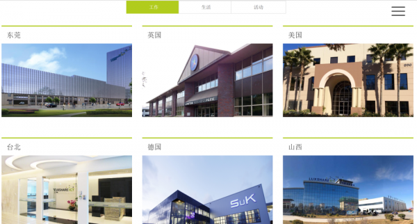 歌爾股份VS立訊精密:代工之王爭霸賽 歌爾股份VS立訊精密:代工之王爭霸賽