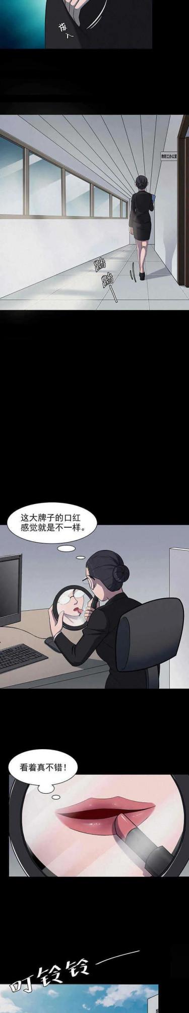 人性漫畫——《粉筆》別人的東西碰不得