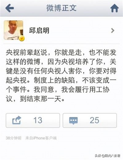 昔日三大電視臺名嘴，邱啟明如何作死的！現直播帶貨最高僅132人