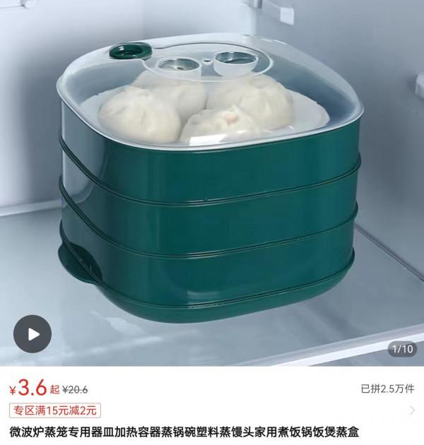 拼多多上那些物超所值的小東西 拼多多上那些物超所值的小東西