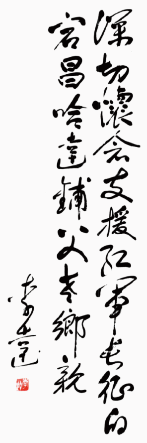 李達將軍:參謀長的參謀長 李達將軍:參謀長的參謀長