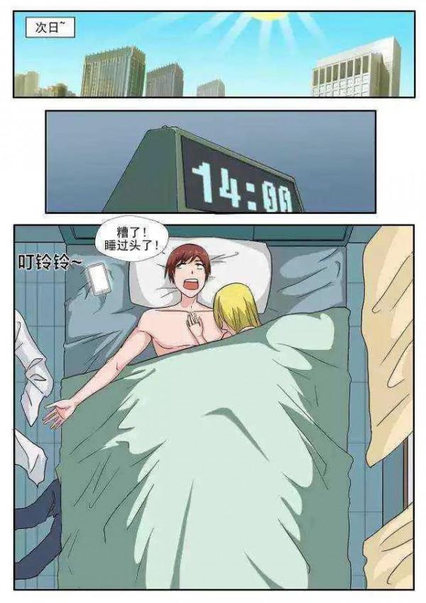 人性漫畫——《寄生蟲》自食其果 人性漫畫——《寄生蟲》自食其果