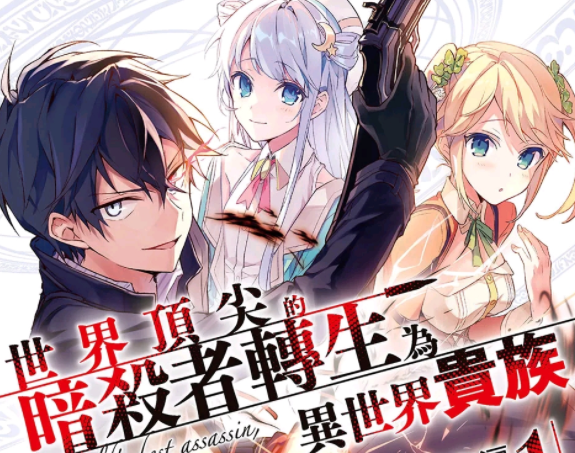 轉生最強暗殺者鎖定十月新番霸權 上岸版高質量棍勇 評分高達9.9 轉生最強暗殺者鎖定十月新番霸權 上岸版高質量棍勇 評分高達9.9