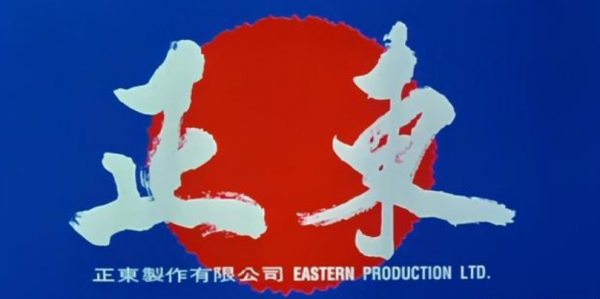 八大港片廠牌的落幕，劉德華送別永盛，周星馳沒能挽救邵氏