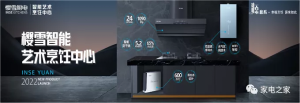 贏戰2022，櫻雪集團再提50%高增長目標