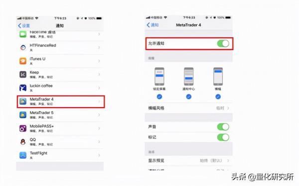 MT4如何設定手機app通知 MT4如何設定手機app通知