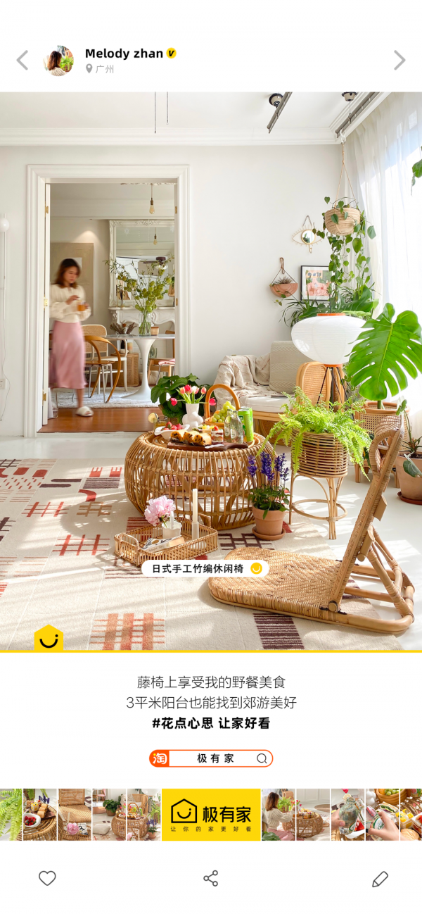 咱就是說，家居人的新年願望是讓家變好看，沒錯了