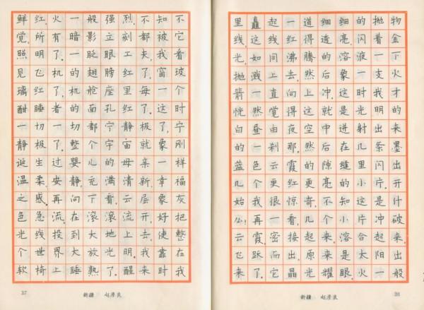 36年前《特等獎鋼筆字帖》曝光，件件有功夫字字有水平，筆筆驚豔