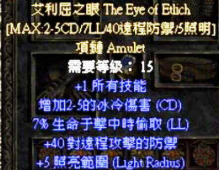 《暗黑2》當年被基德騙得傾家蕩產，一氣之下鎖定金額陪他玩到底