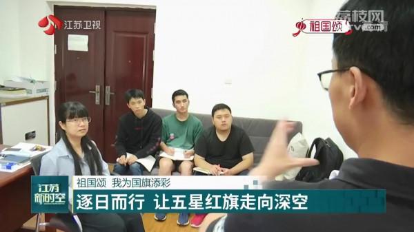 「祖國頌 我為國旗添彩」逐日而行 讓五星紅旗走向深空 「祖國頌 我為國旗添彩」逐日而行 讓五星紅旗走向深空