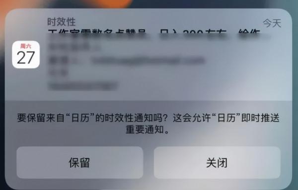 iPhone 總收到「家庭邀請」垃圾廣告，超級噁心
