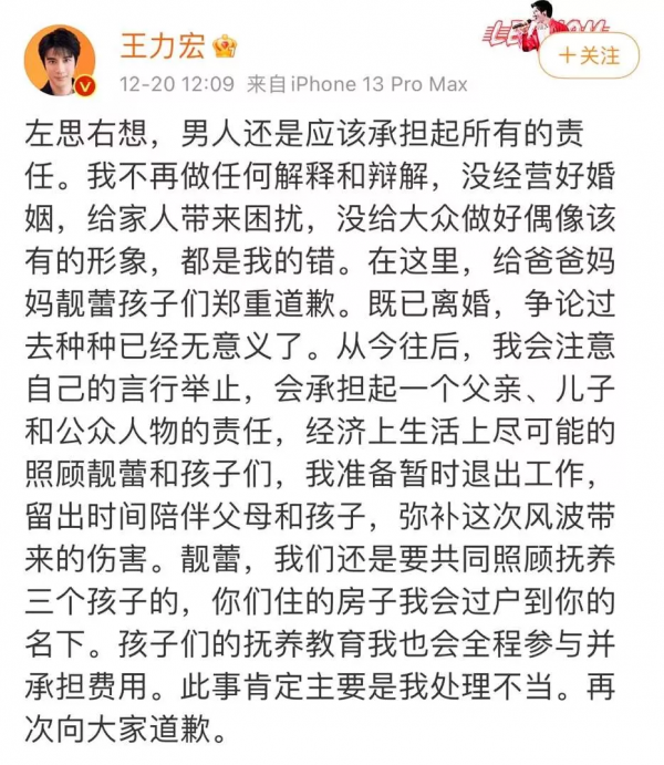 剛剛,王力宏道歉!“基金跌了”上熱搜,假外資跑路引發血案?新能源暴跌,寧王蒸發1000億 剛剛,王力宏道歉!“基金跌了”上熱搜,假外資跑路引發血案?新能源暴跌,寧王蒸發1000億