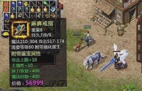 熱血傳奇:傳奇3瑪法大陸的幾件--極品裝備!(上) 熱血傳奇:傳奇3瑪法大陸的幾件--極品裝備!(上)