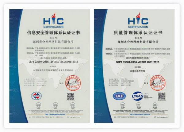 openinstall順利透過“國家高新技術企業”三項認證 openinstall順利透過“國家高新技術企業”三項認證