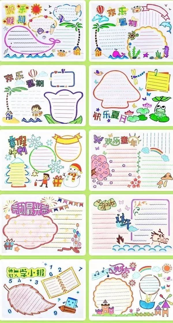 中秋節的手抄報來襲，送給有需要的家長及小朋友們